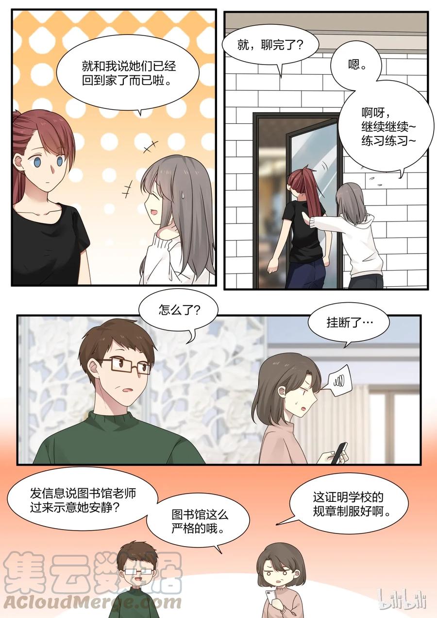 《LILY》S2·257 第5页