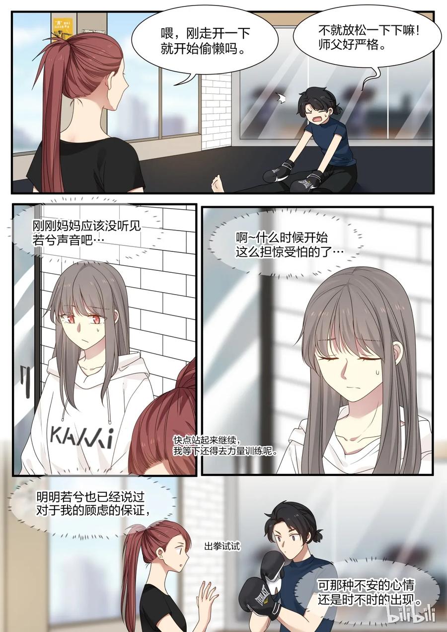 《LILY》S2·257 第6页