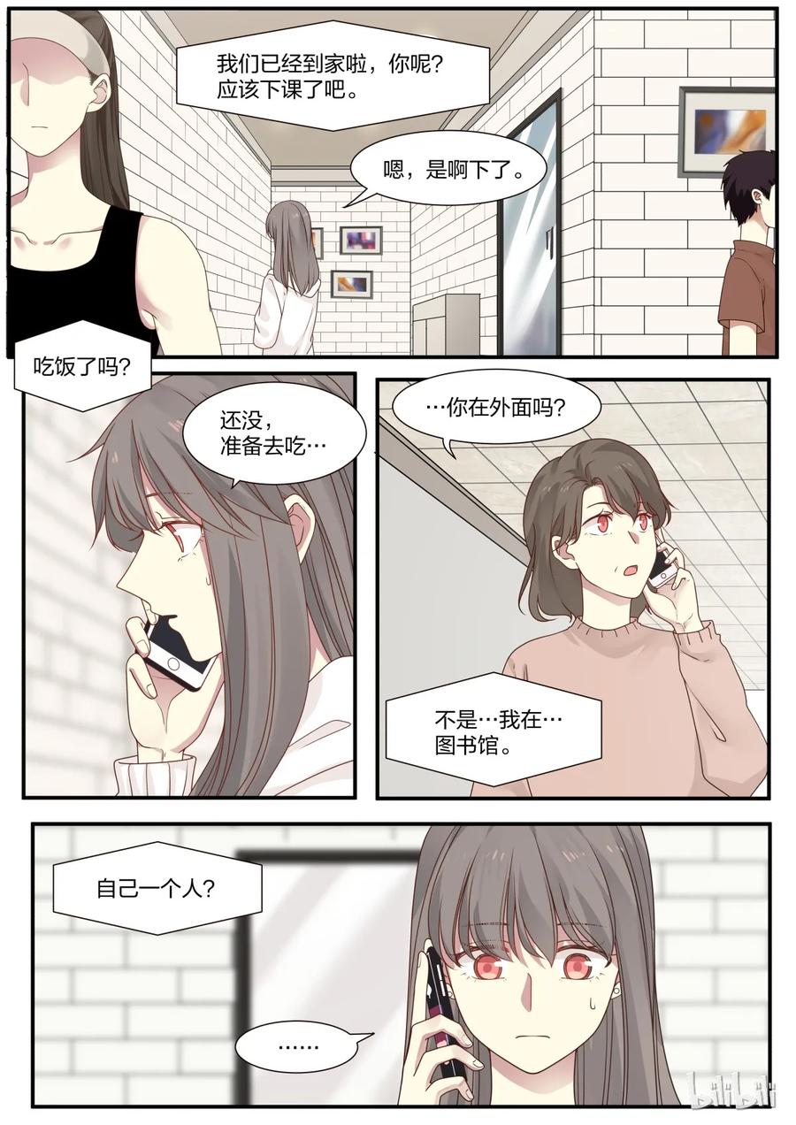 《LILY》S2·257 第2页