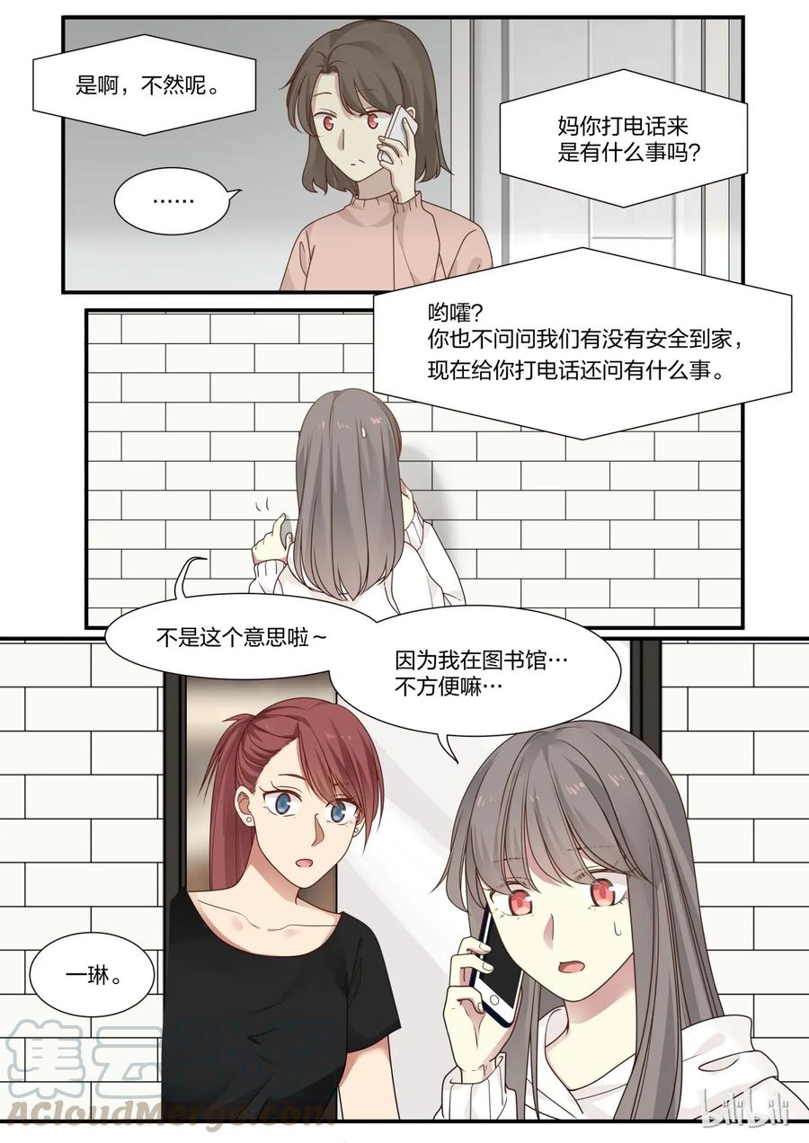 《LILY》S2·257 第3页