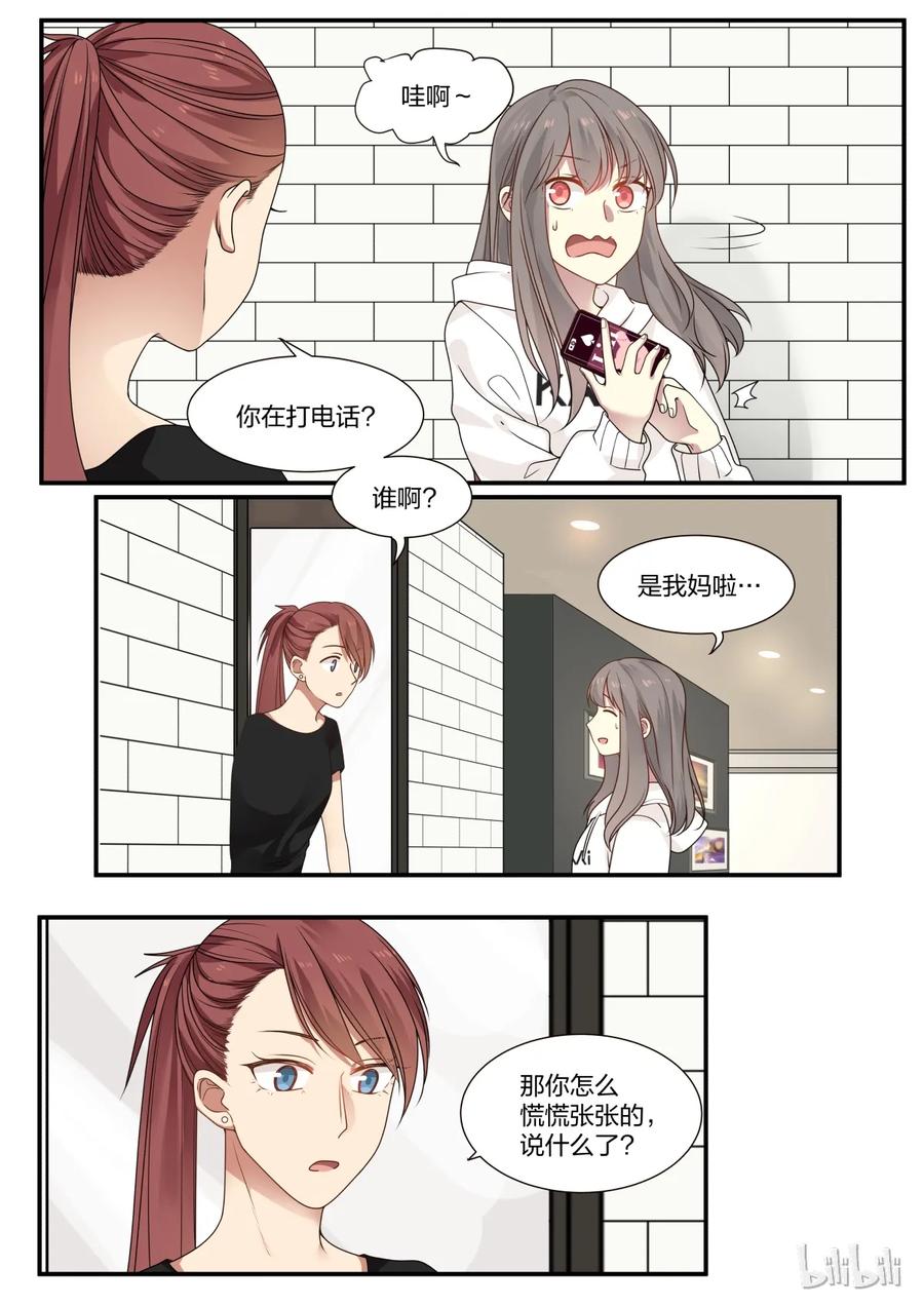 《LILY》S2·257 第4页