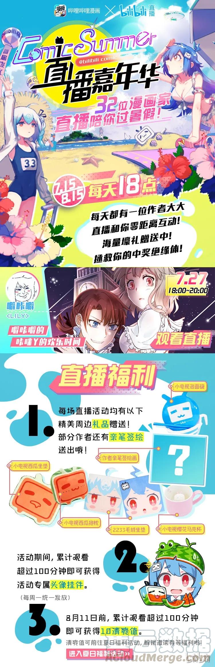 《LILY》S2·257 第9页
