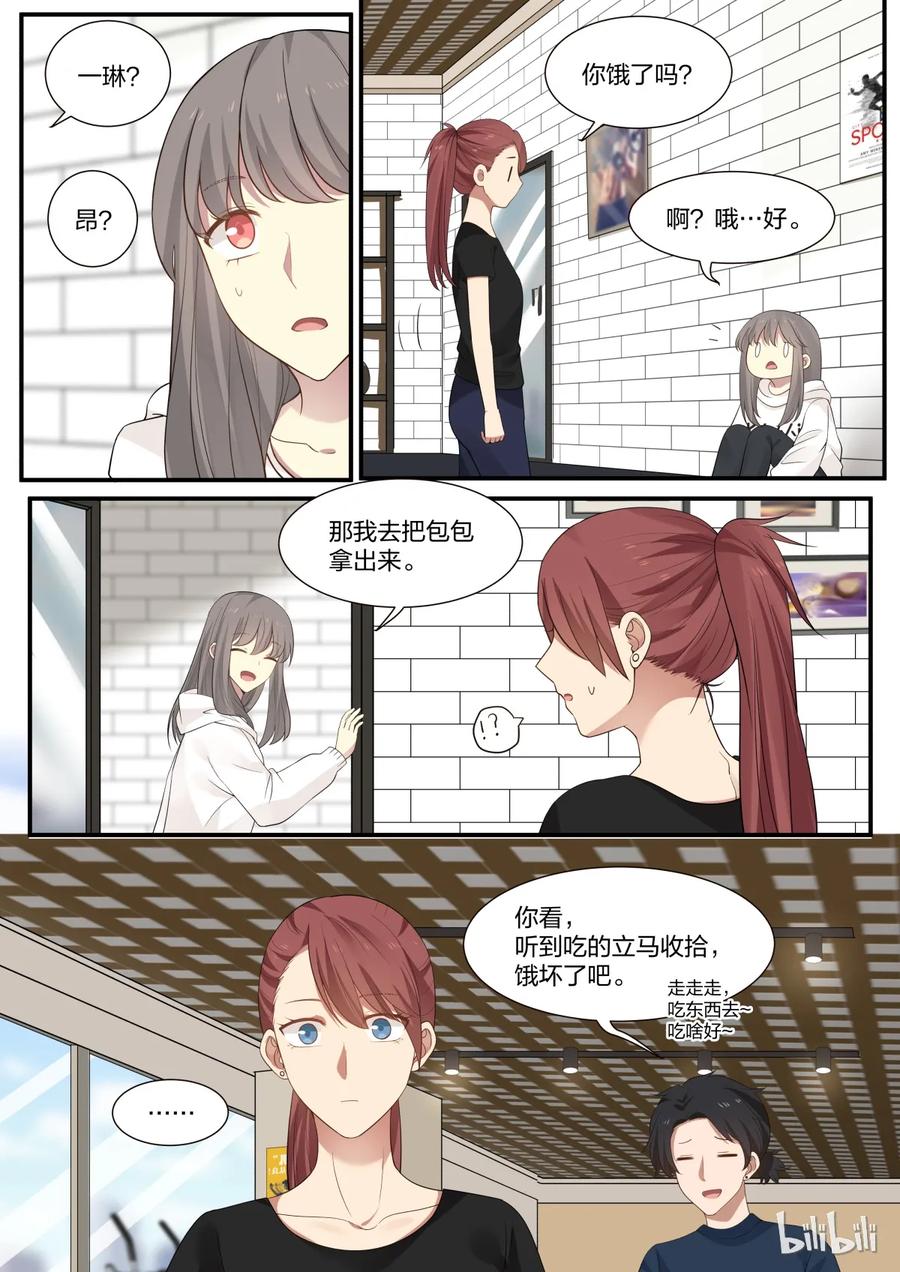 《LILY》S2·257 第8页