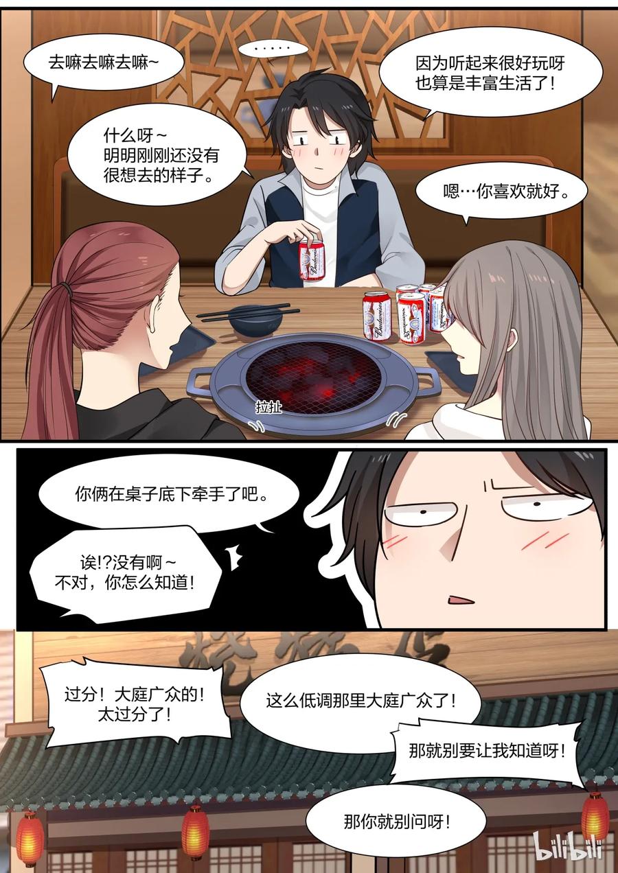 《LILY》S2·258 第8页