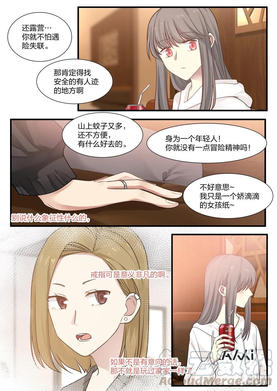 《LILY》S2·258 第5页