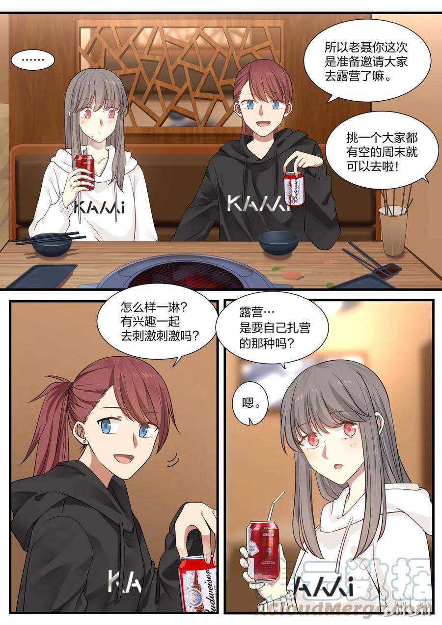 《LILY》S2·258 第7页