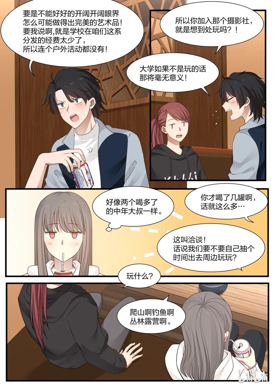 《LILY》S2·258 第4页