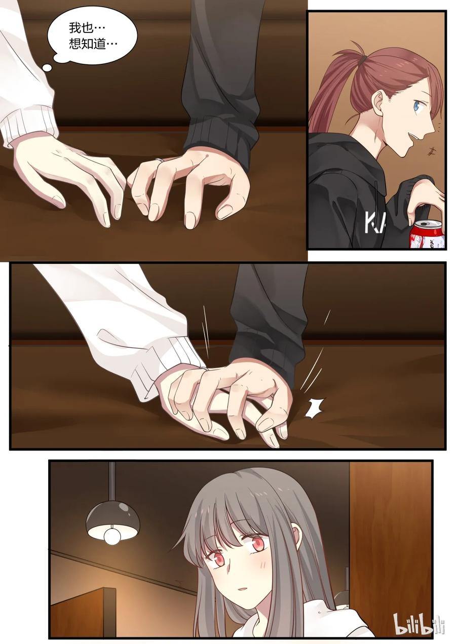 《LILY》S2·258 第6页