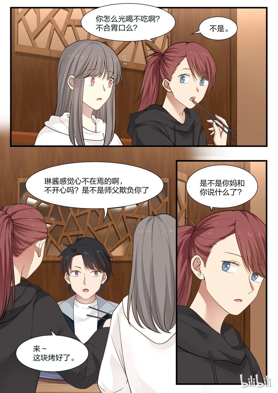 《LILY》S2·258 第2页