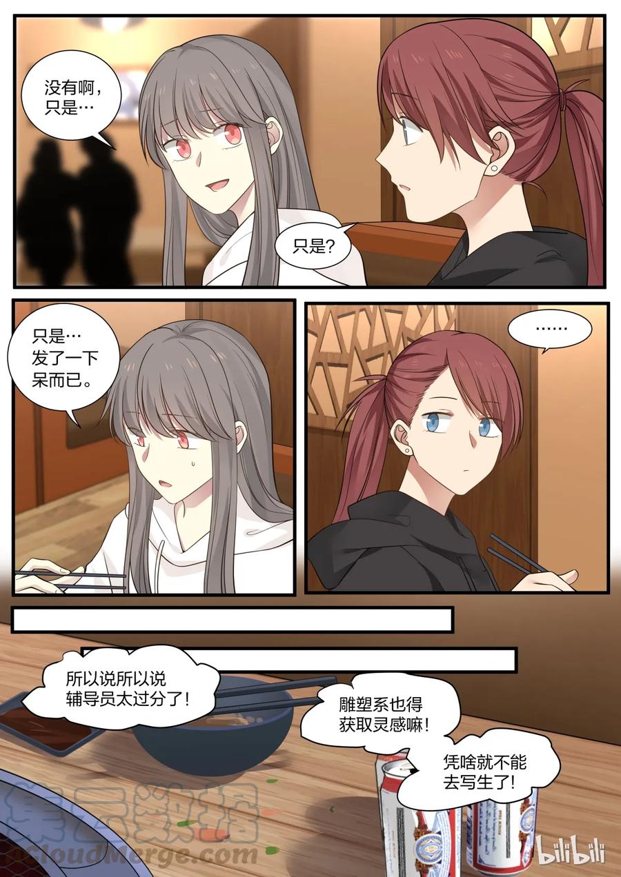 《LILY》S2·258 第3页