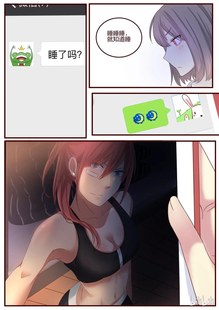 《LILY》S1·73 第4页