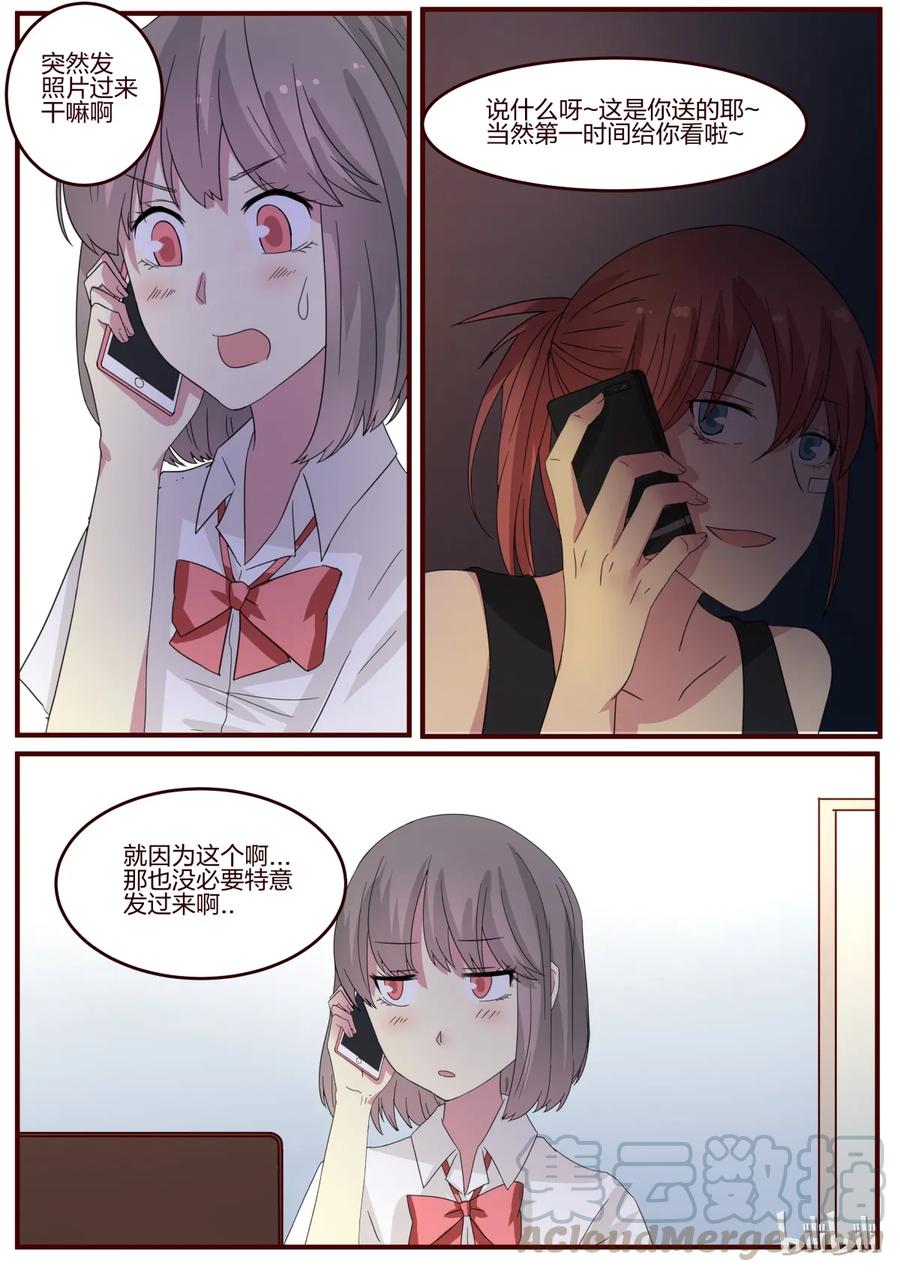 《LILY》S1·73 第7页