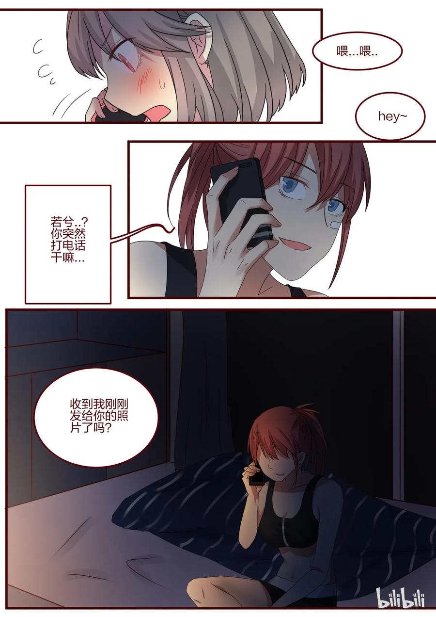 《LILY》S1·73 第6页