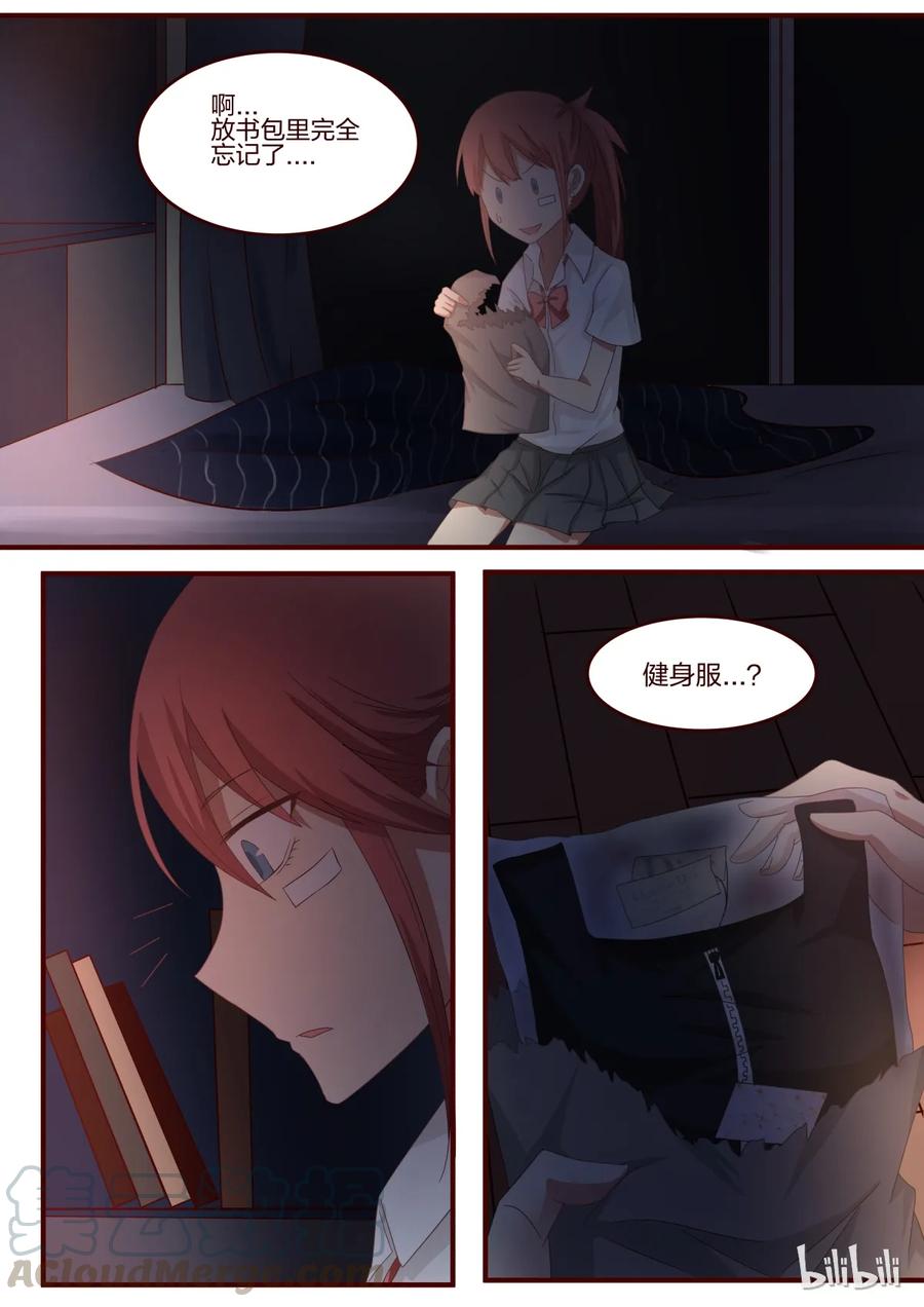 《LILY》S1·73 第1页