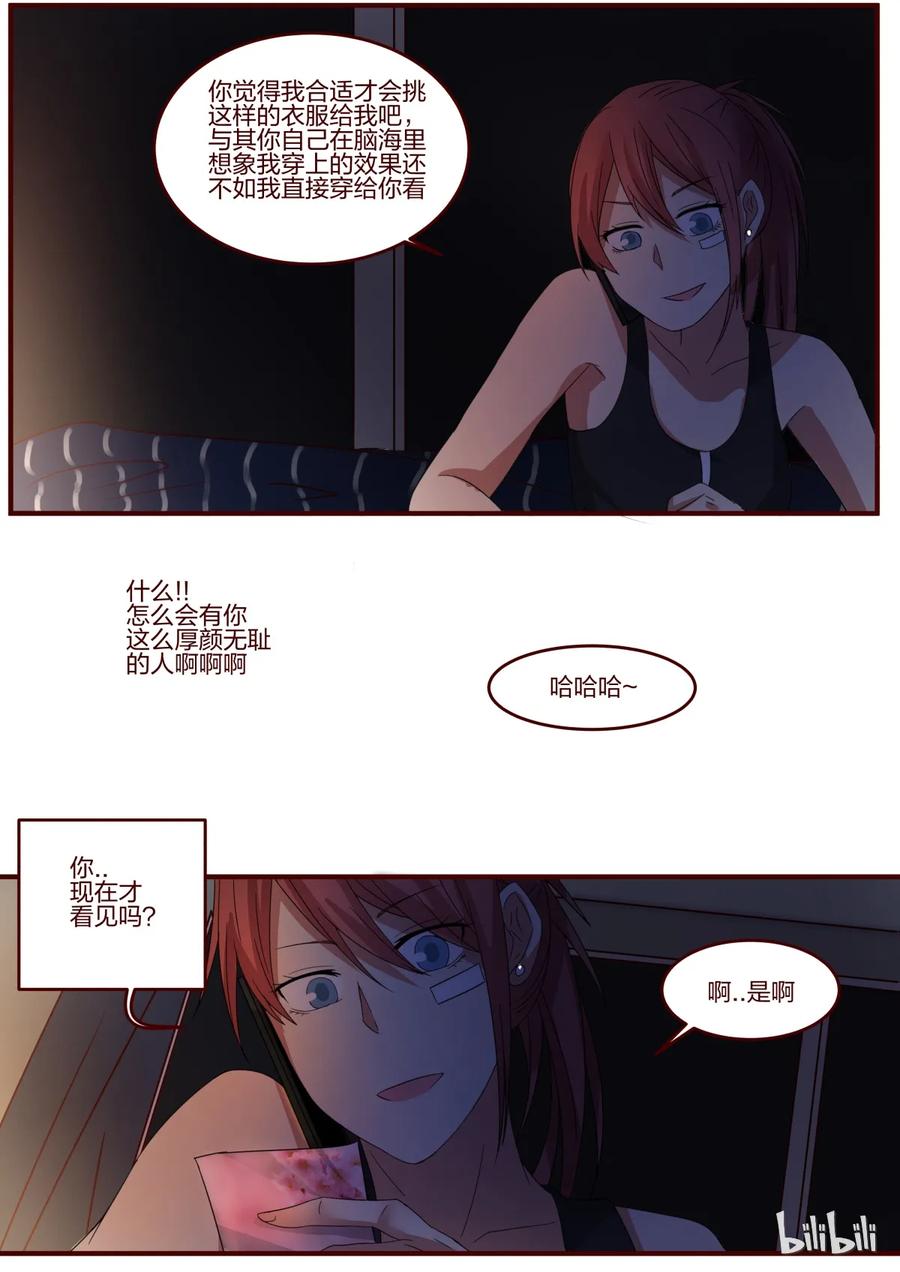 《LILY》S1·73 第8页