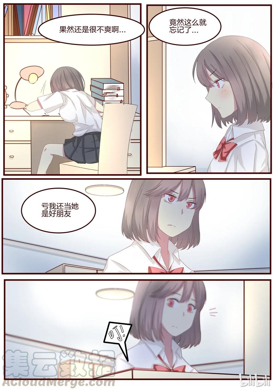 《LILY》S1·73 第3页