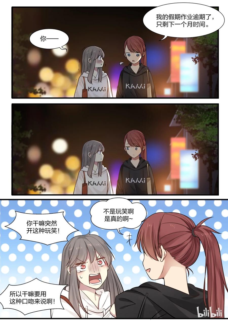 《LILY》S2·259 第4页