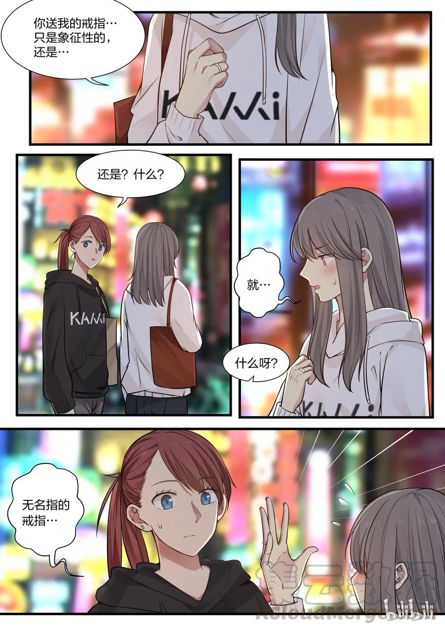 《LILY》S2·259 第7页