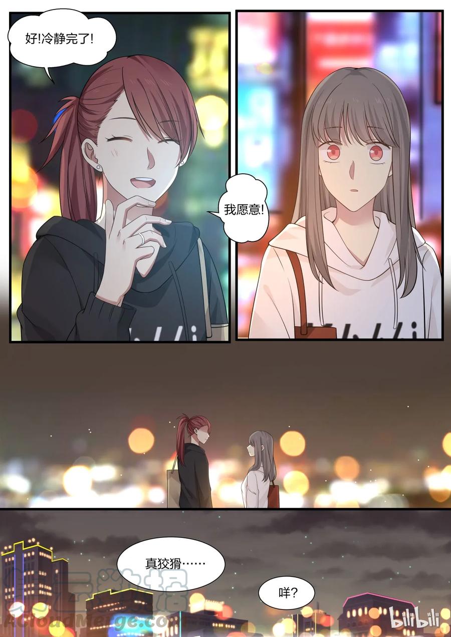 《LILY》S2·259 第9页