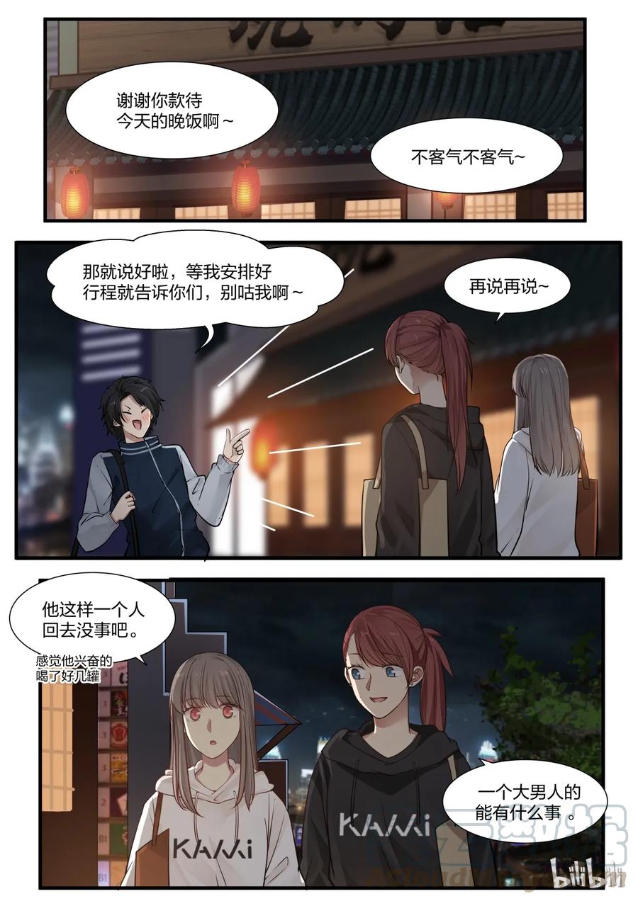 《LILY》S2·259 第1页