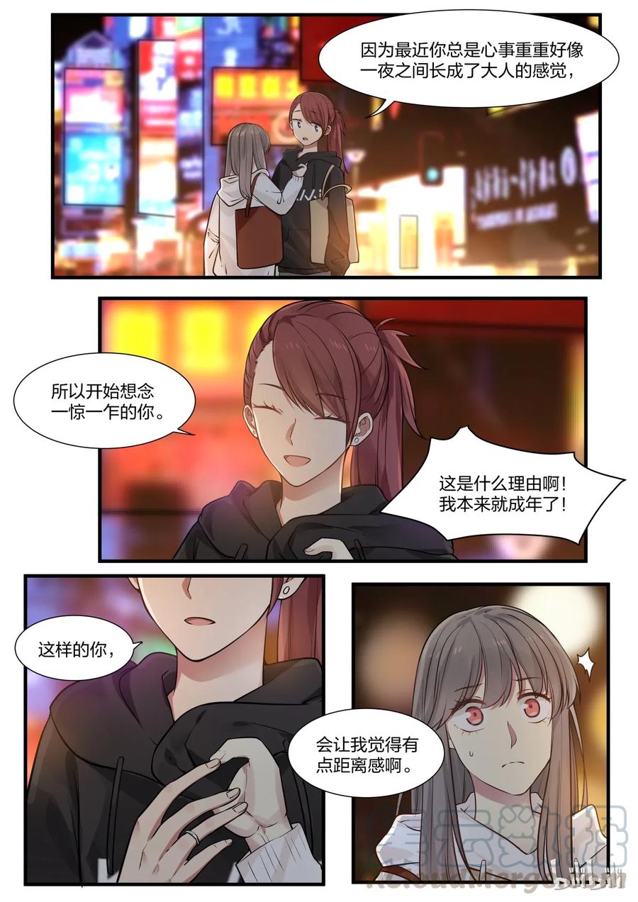 《LILY》S2·259 第5页