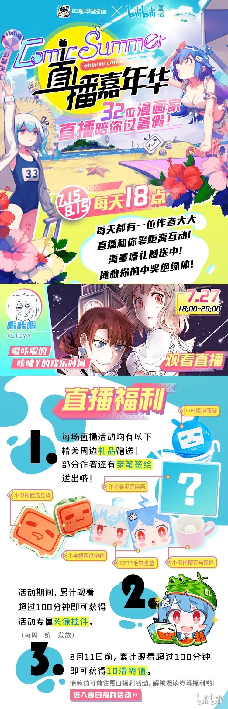 《LILY》S2·259 第10页