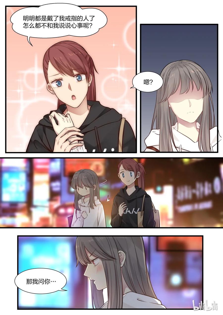 《LILY》S2·259 第6页
