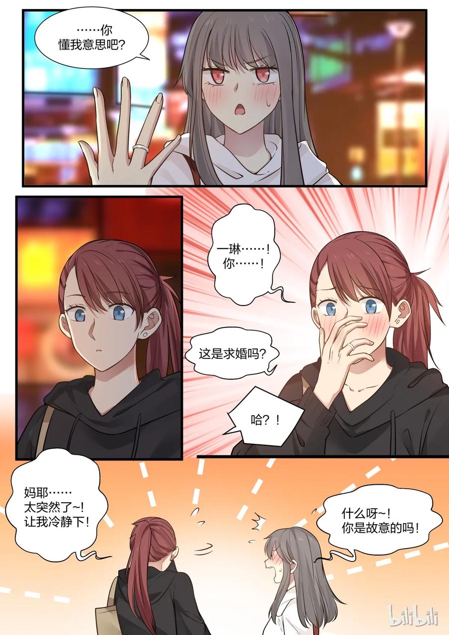 《LILY》S2·259 第8页
