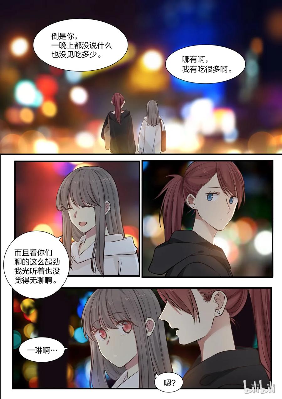 《LILY》S2·259 第2页