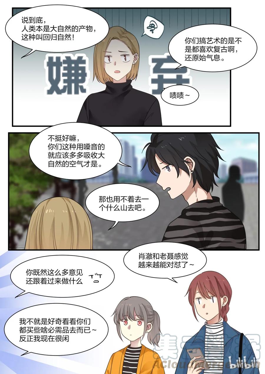 《LILY》S2·260 第5页