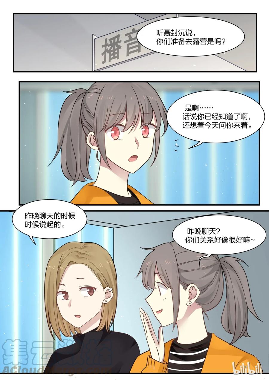 《LILY》S2·260 第1页