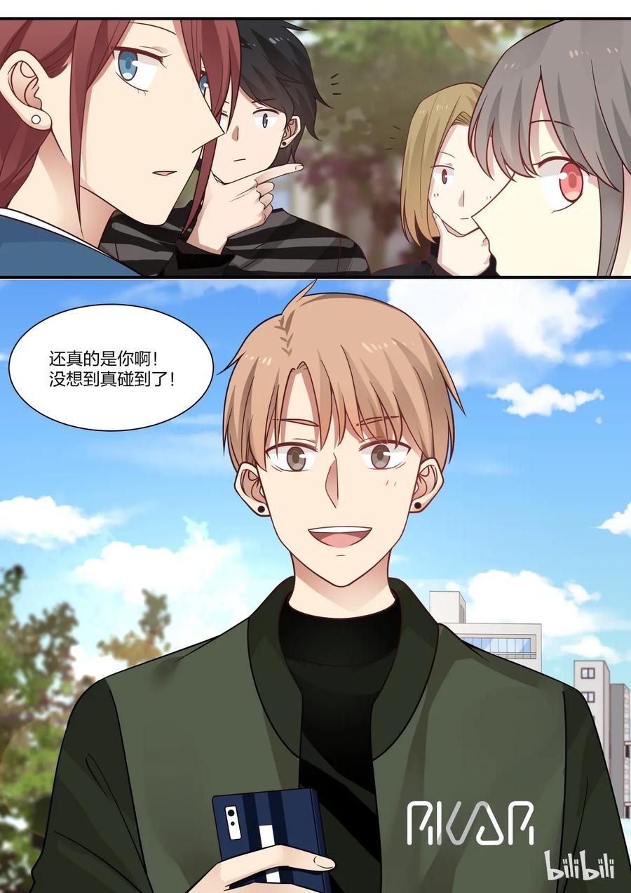 《LILY》S2·260 第8页