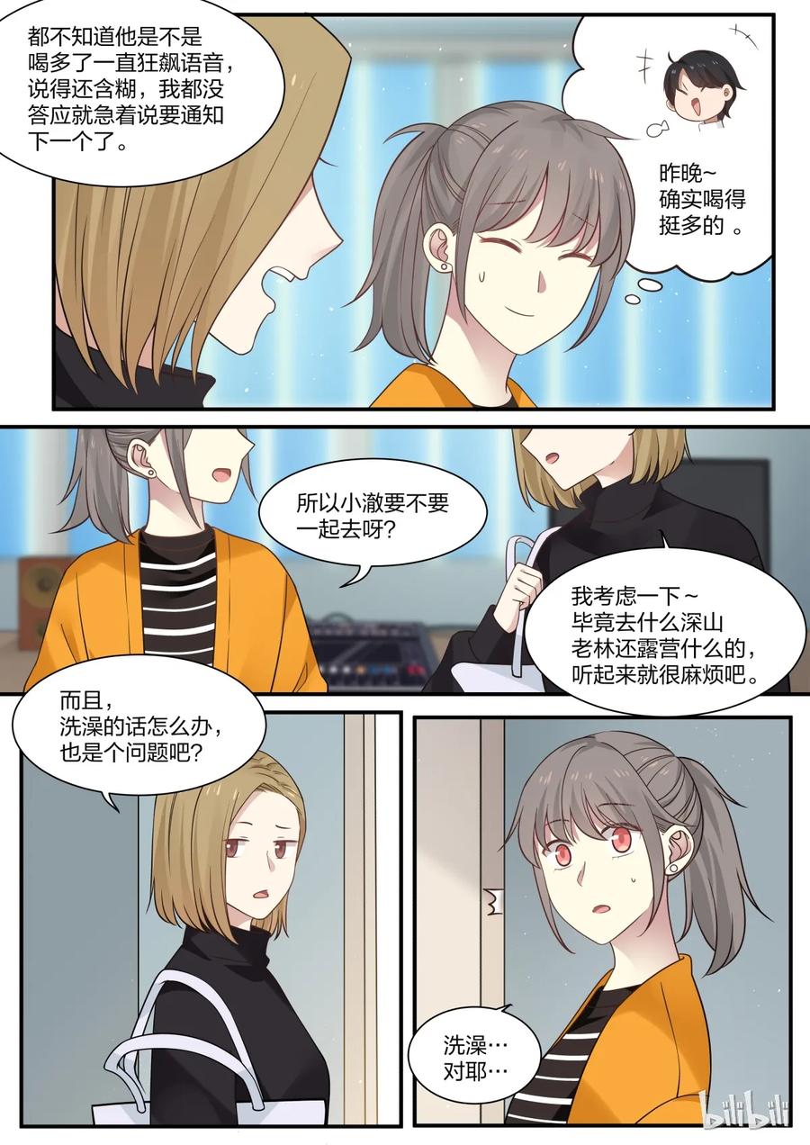 《LILY》S2·260 第2页