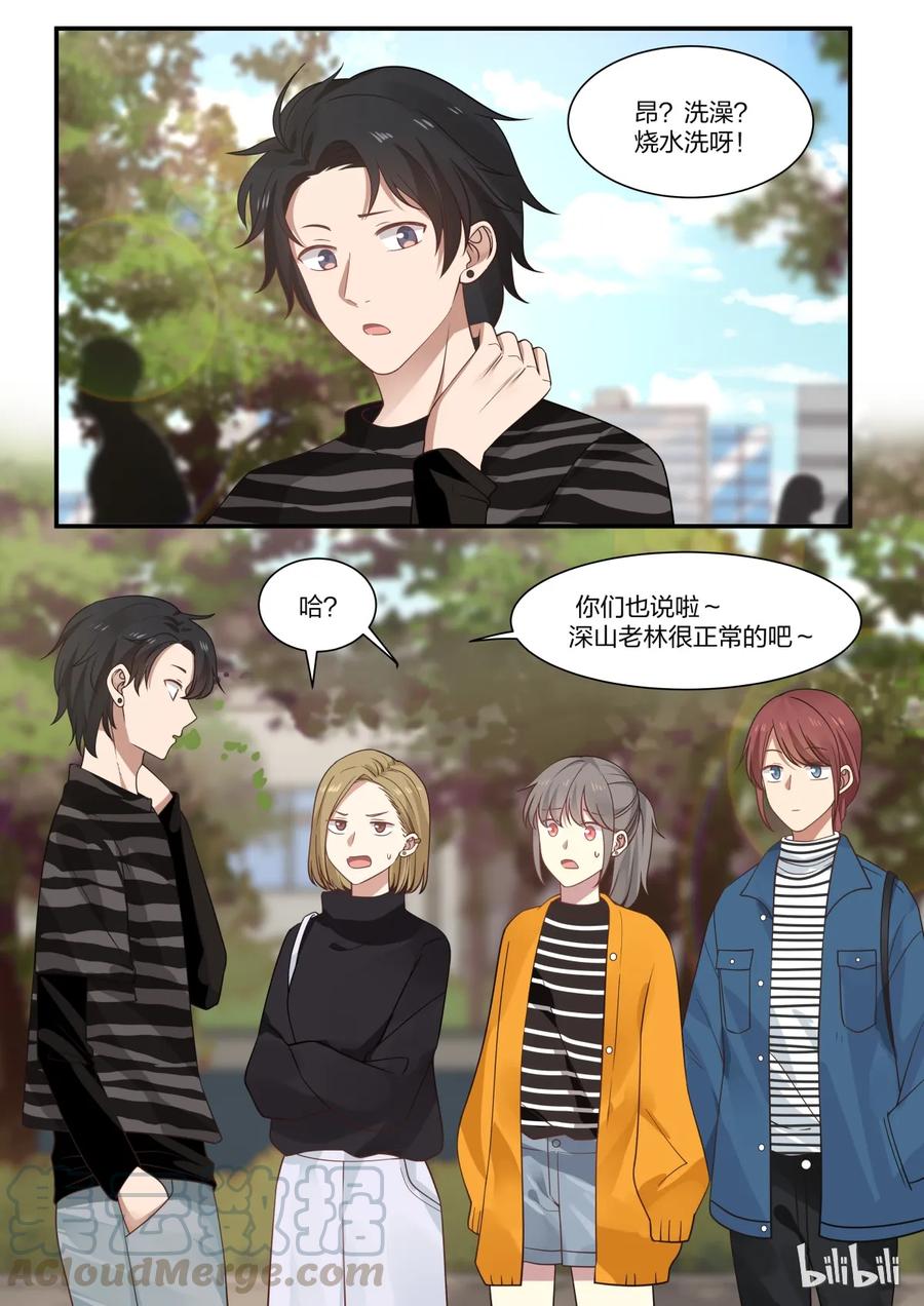 《LILY》S2·260 第3页