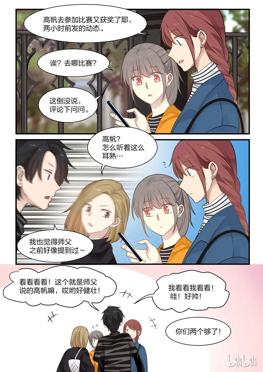 《LILY》S2·260 第6页