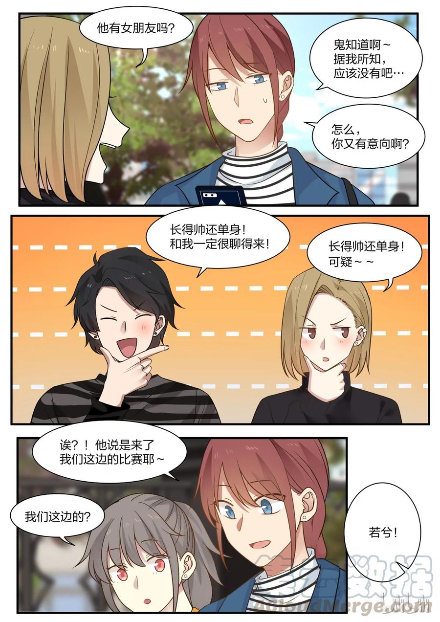 《LILY》S2·260 第7页