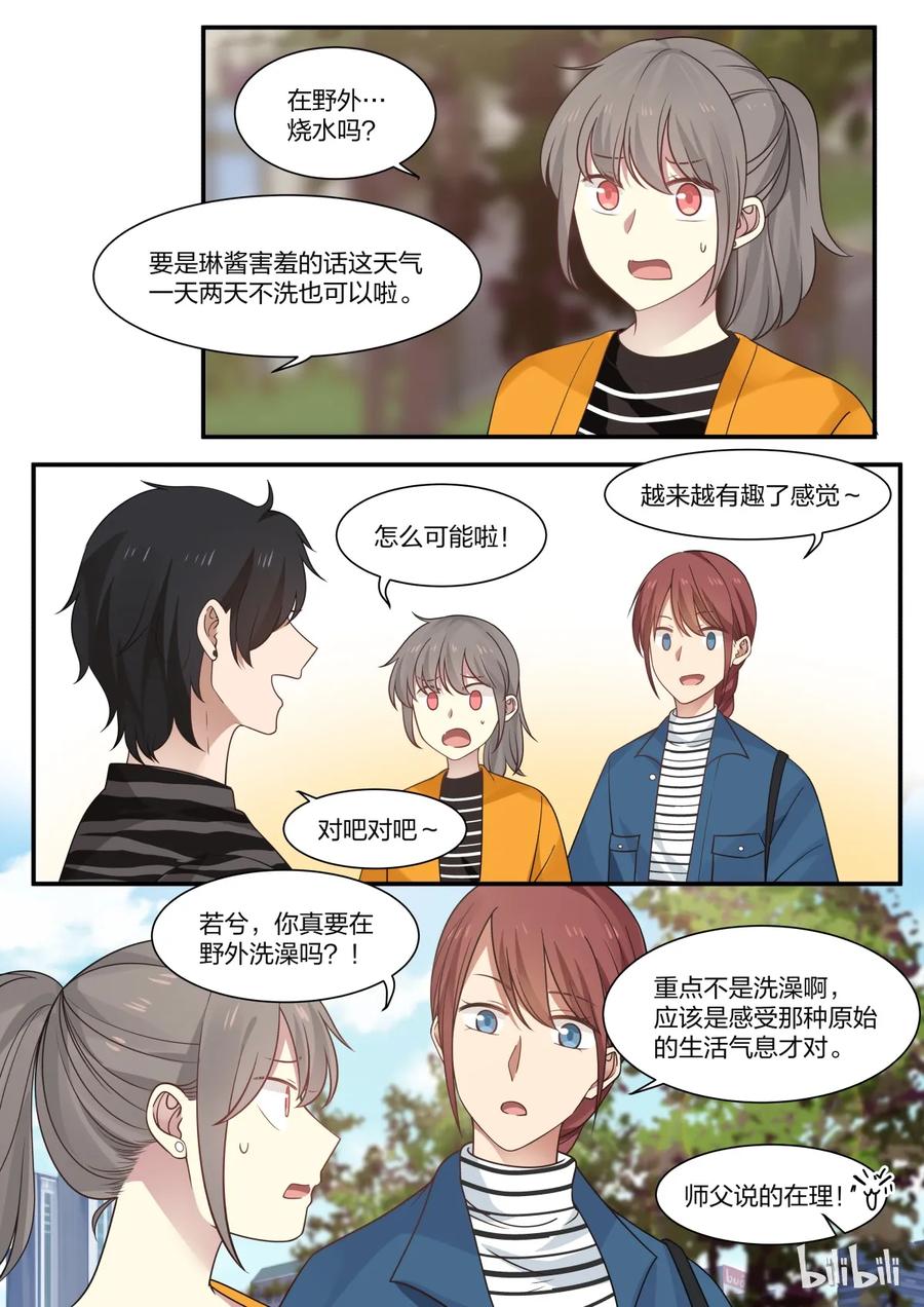 《LILY》S2·260 第4页