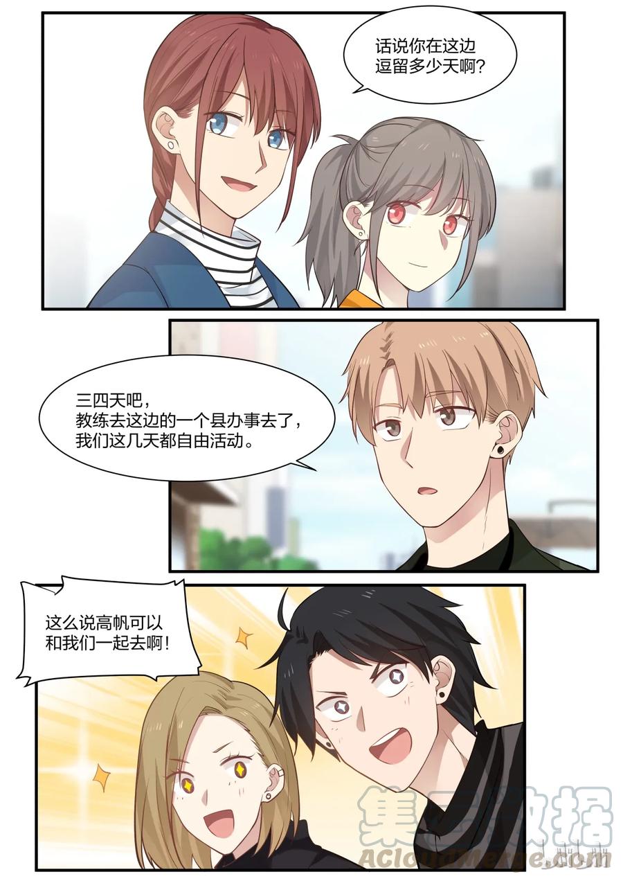《LILY》S2·261 第5页