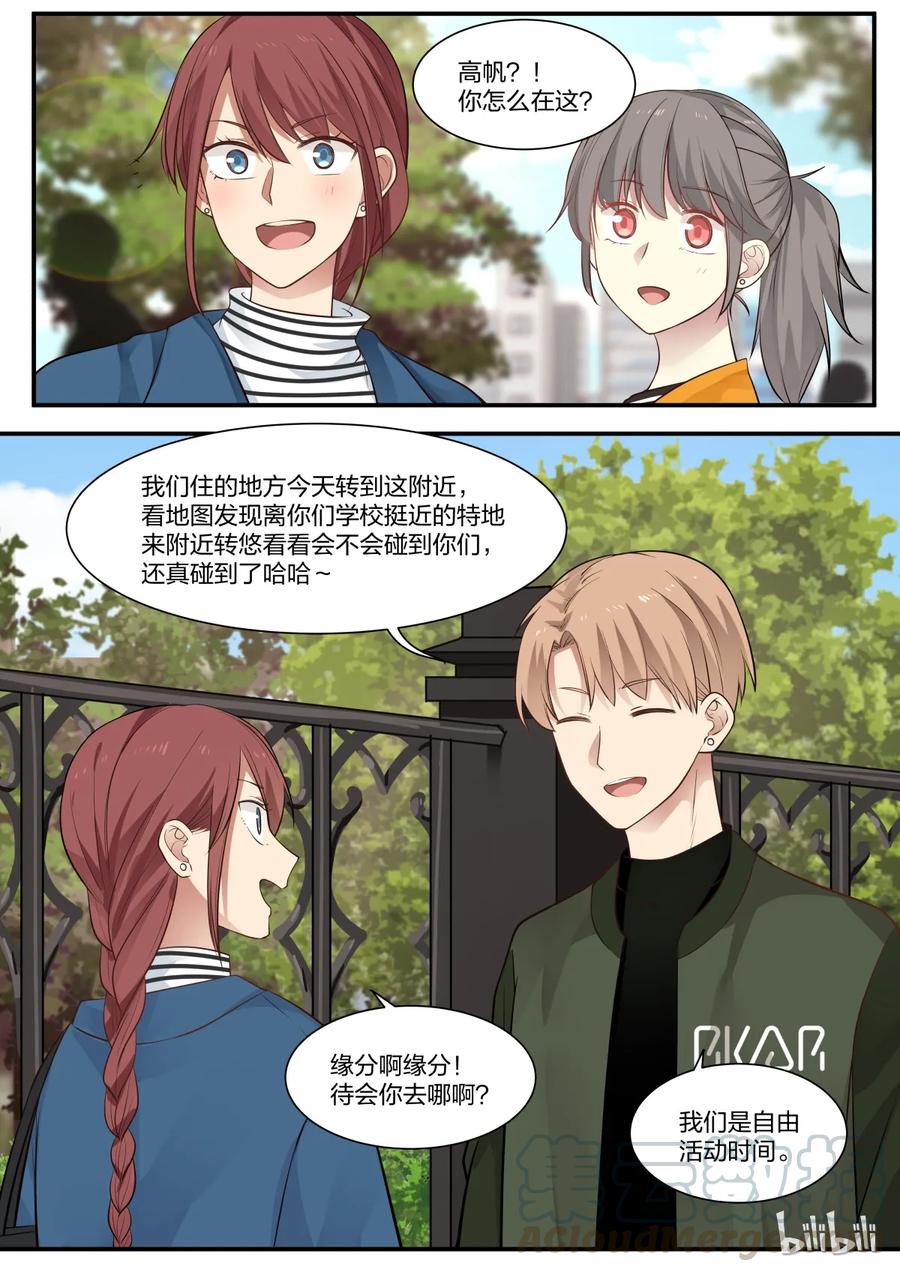 《LILY》S2·261 第1页