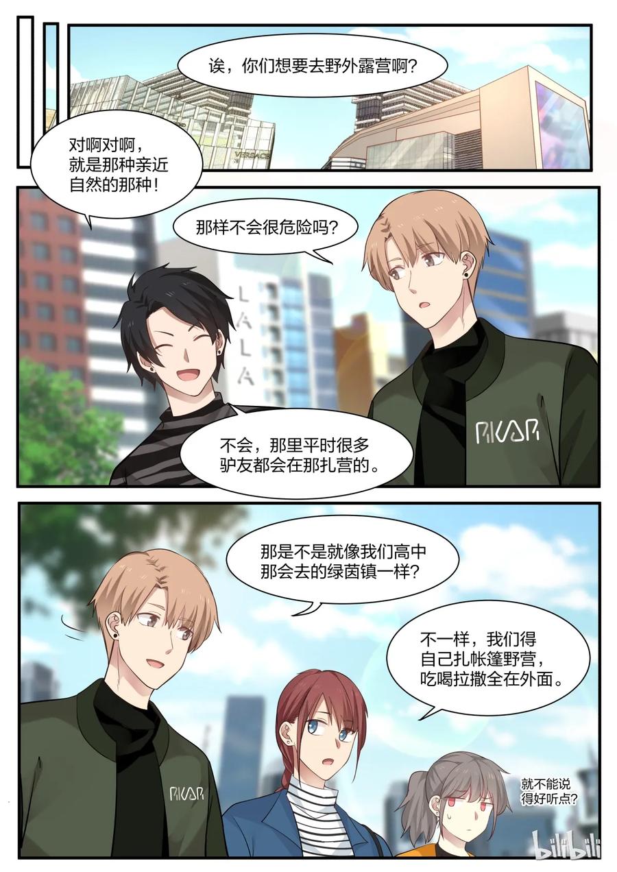 《LILY》S2·261 第4页