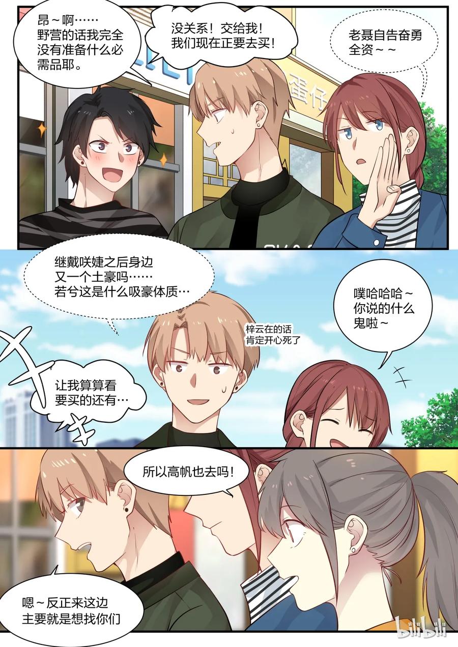 《LILY》S2·261 第6页