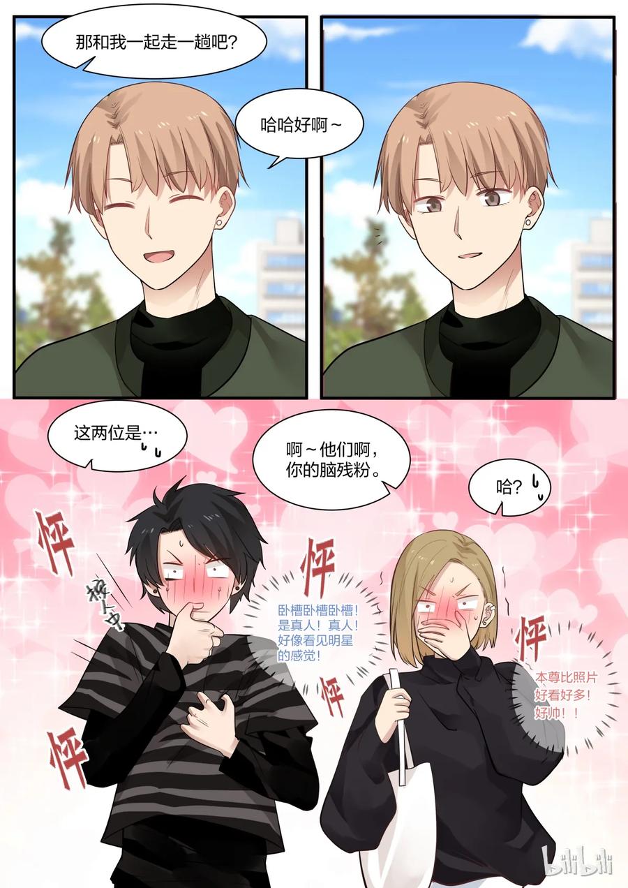 《LILY》S2·261 第2页