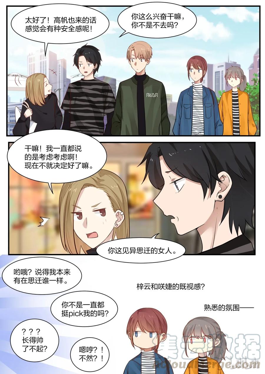 《LILY》S2·261 第7页