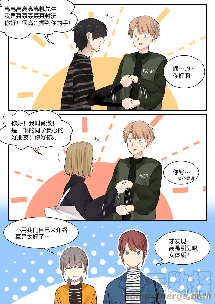 《LILY》S2·261 第3页