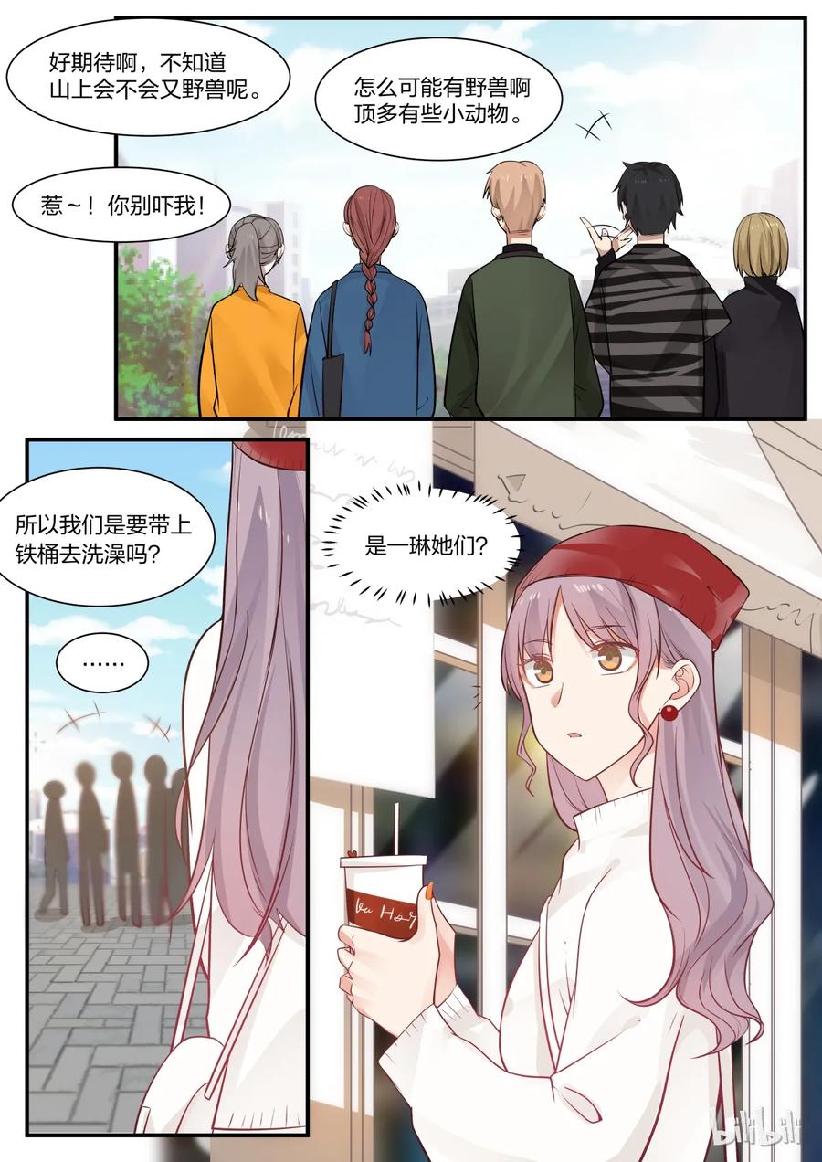 《LILY》S2·261 第8页