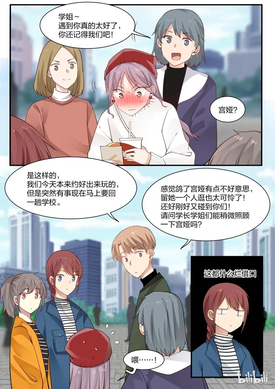《LILY》S2·262 第6页