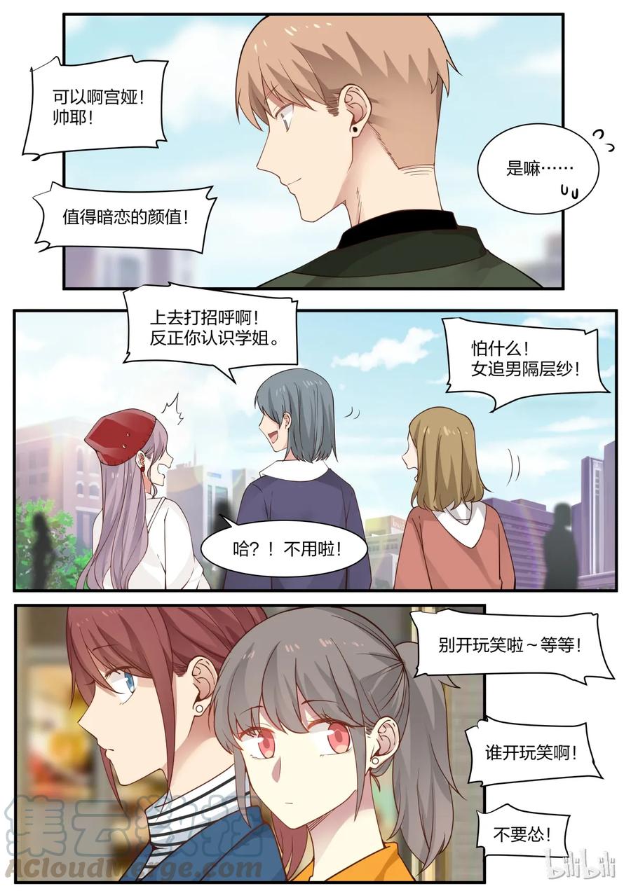 《LILY》S2·262 第5页