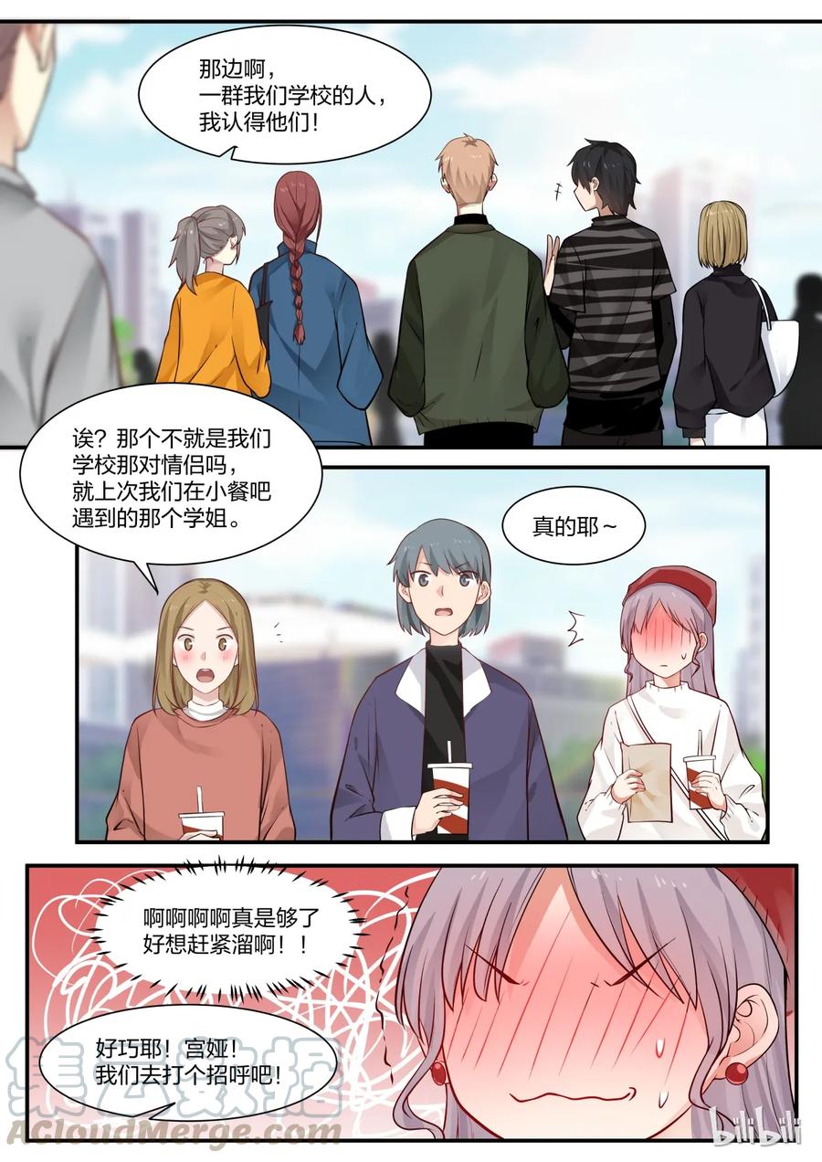 《LILY》S2·262 第3页