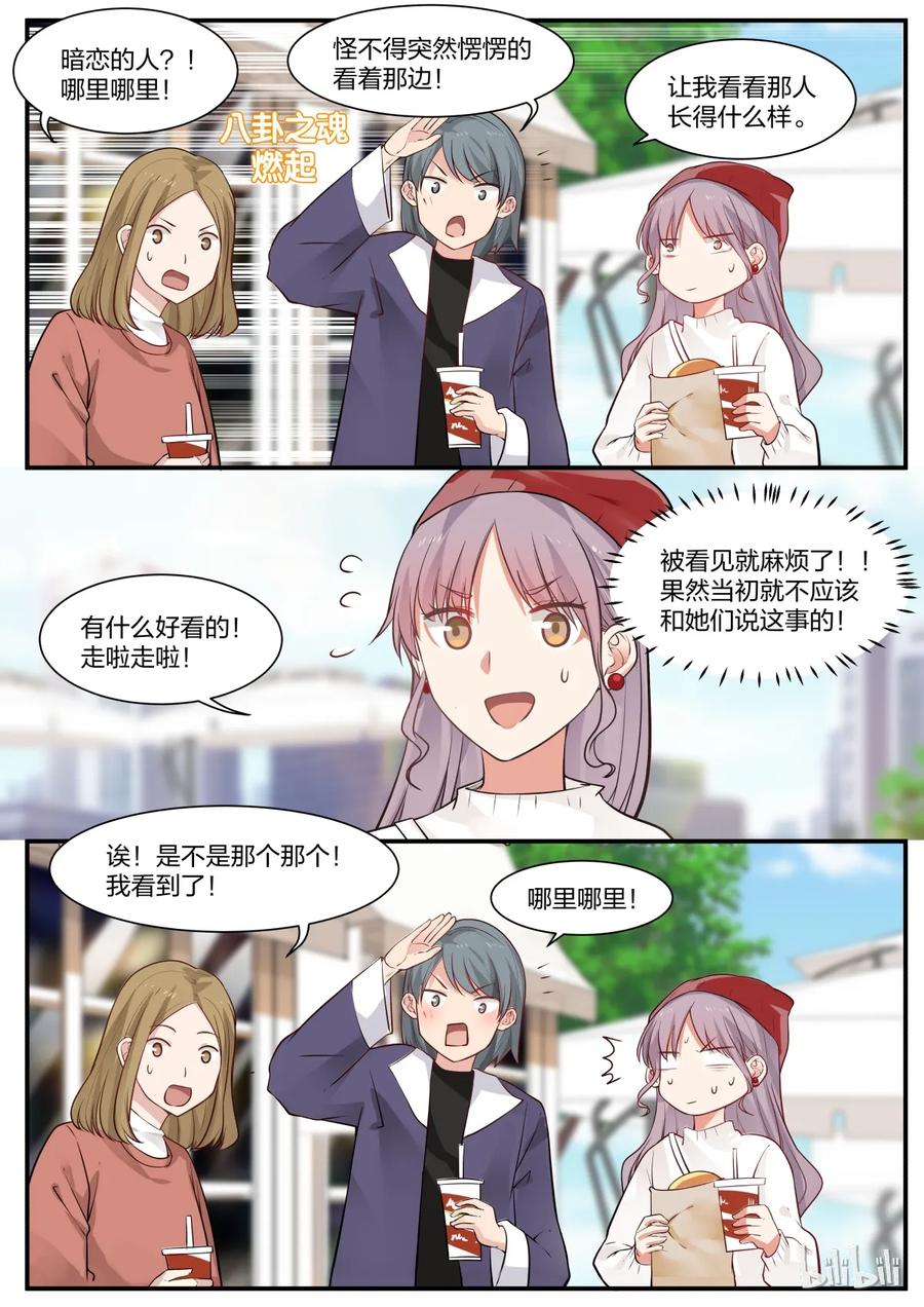 《LILY》S2·262 第2页