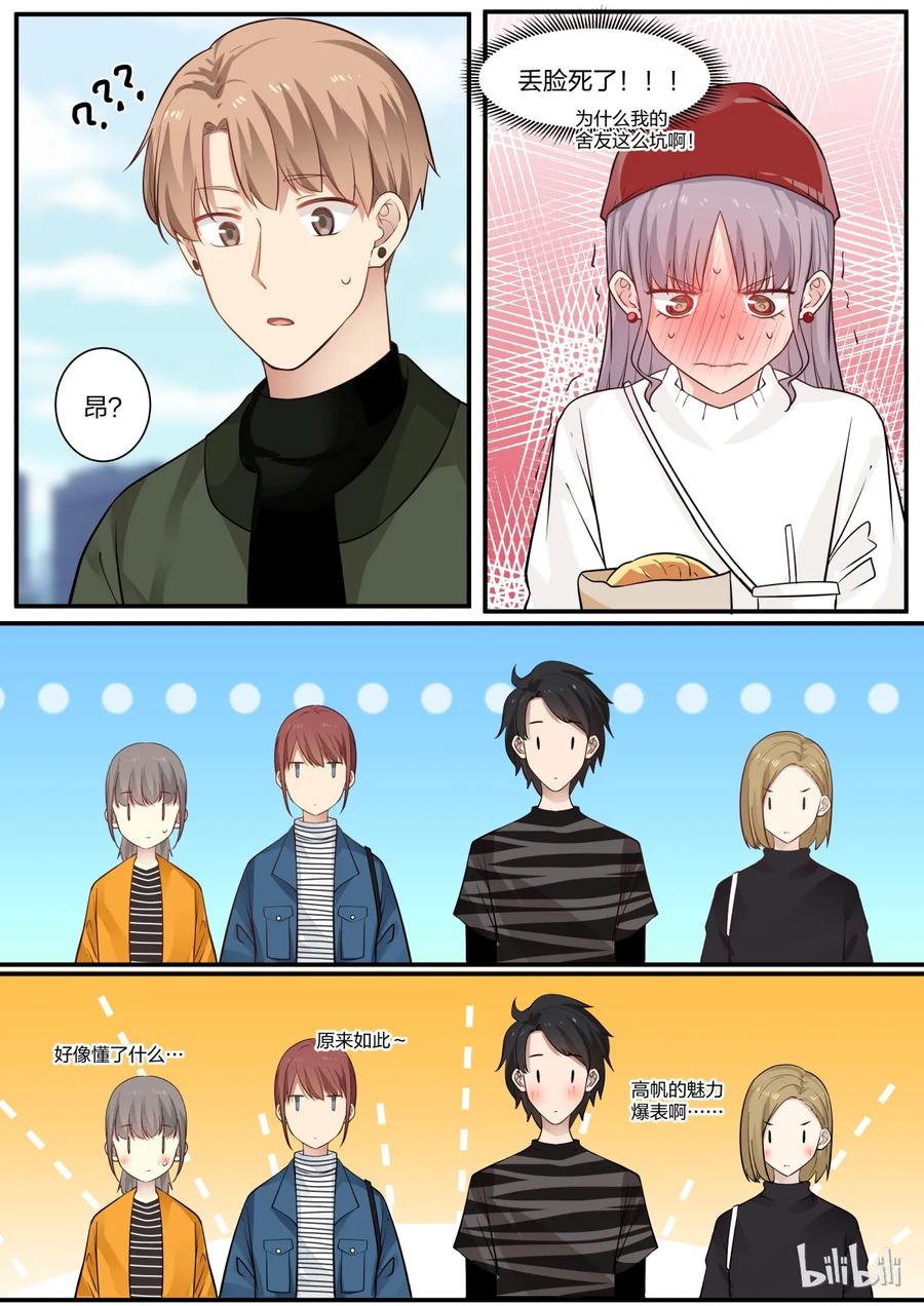 《LILY》S2·262 第8页